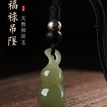 新疆和田玉青玉招财福禄葫芦吊坠男女款玉石玉坠项链玉佩挂件挂坠