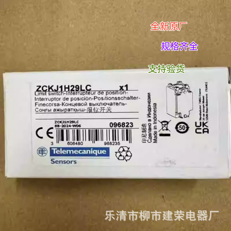 全新原厂 特勒美科行程限位开关ZCKJ1H29LC 操作头 ZCKE06