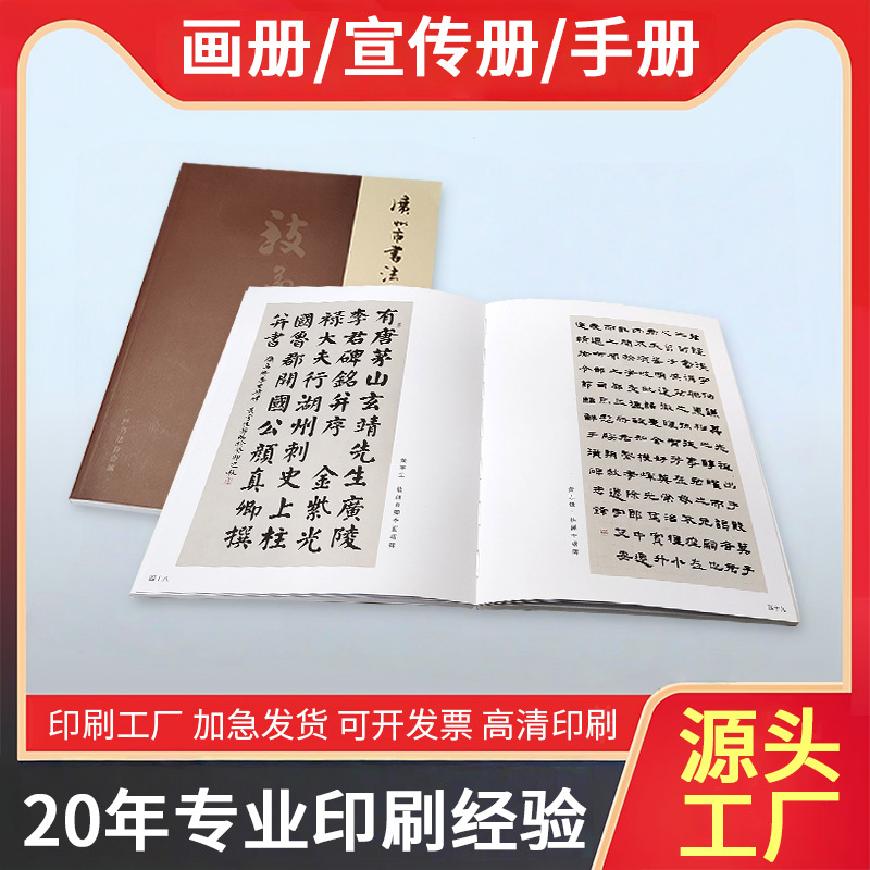 ӡˢ����������鷨������Ʒ��չ���ử�����߽�װ�������ƾ�װ