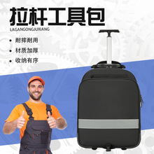 定制拉杆工具包可印LOGO多功能外出通勤背包户外拉杆双肩包工具包