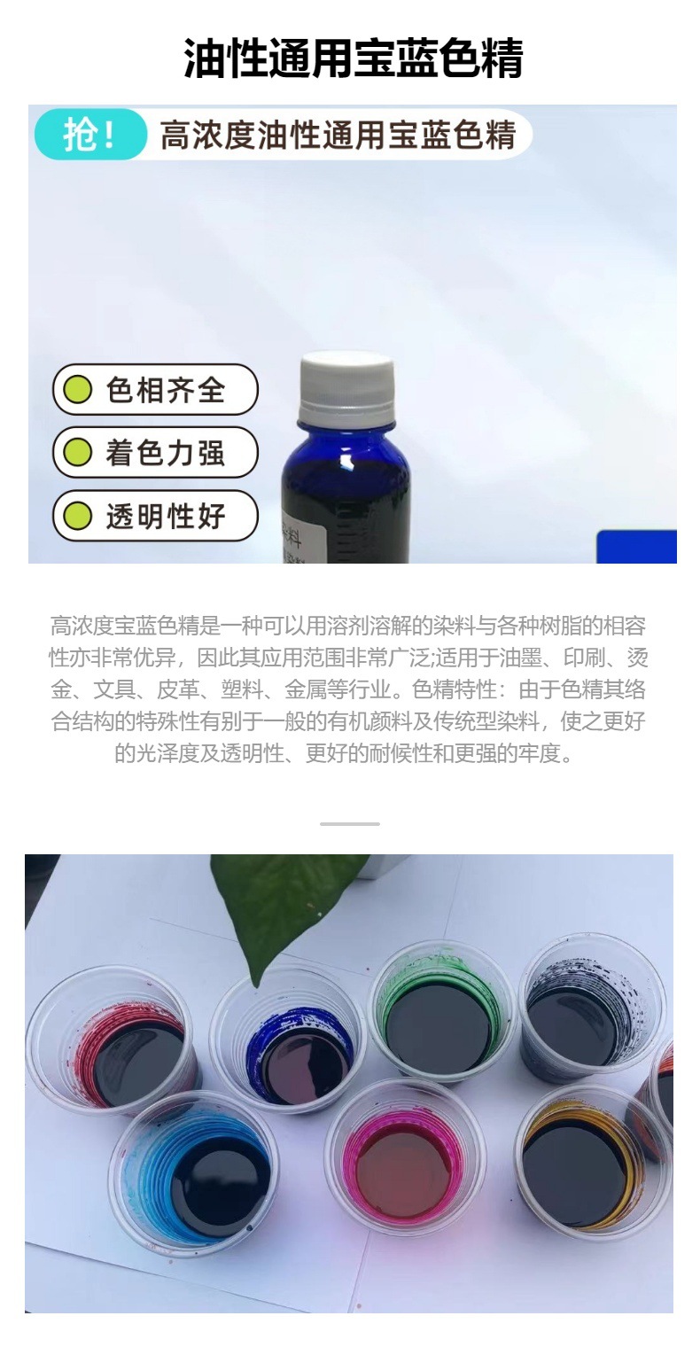 Color Essence Treasure Blue Color Coloring Paint Wood Paint Metal Toner Colorant Pigment Manufacture