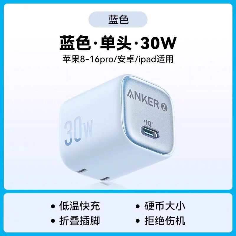 Anker アンカー 急速充電ヘッド充電器 急速充電 PD30W/20W 携帯電話充電ヘッド 凝固点 A2698/A2699|undefined