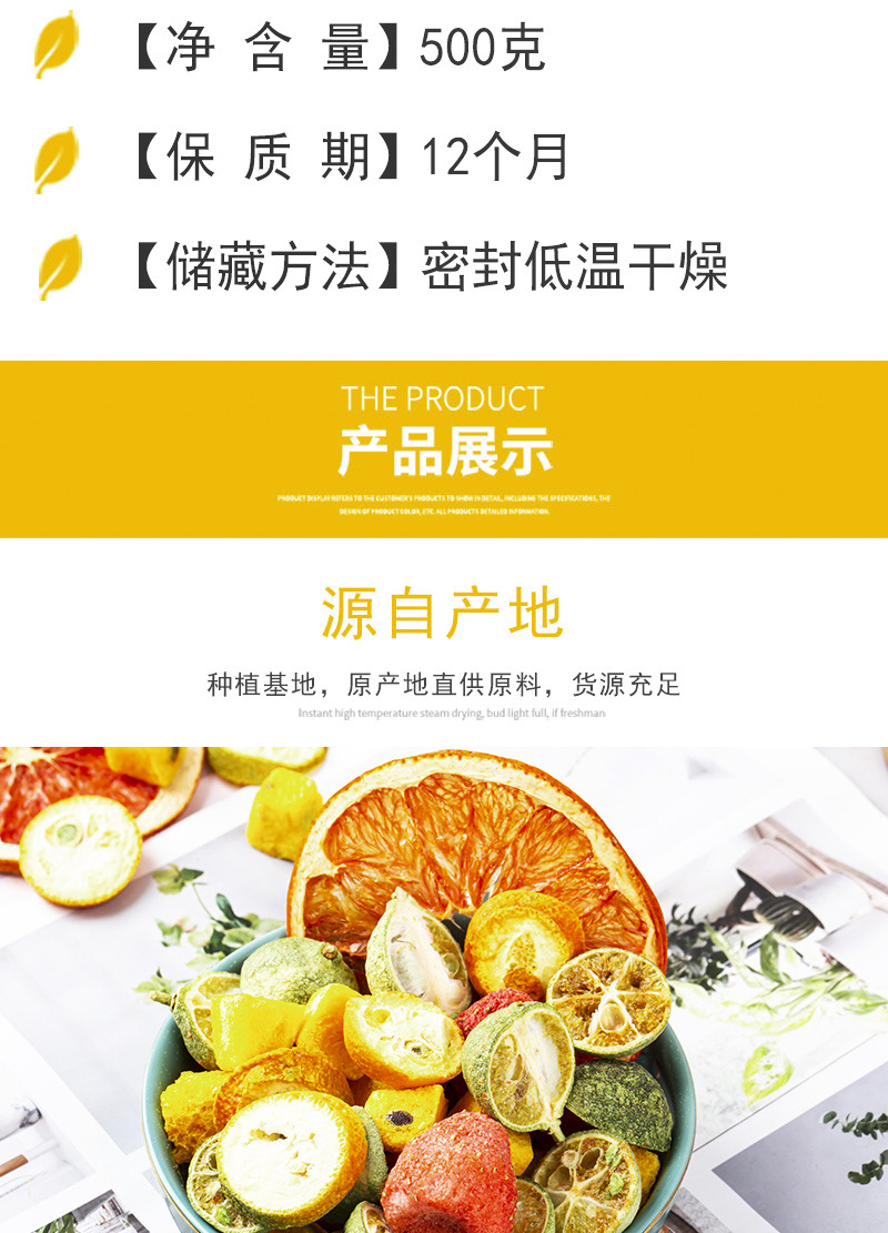 Freeze-Dried Fruit Tea Blend — Kumquat, Lime, Passion Fruit & Grapefruit, 500g Loose specifications