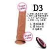 D3 Gun King 435g (telescopic/swing/vibration/heating wireless remote control)
