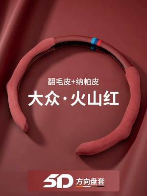 Suitable for Byd Han Dm Han Ev Tang Dmi New Energy P Qin Plus Steering Wheel Cover, Guard 07 Ultra-Thin Handle Cover (Steering wheel cover) - steering-wheel-cover-double-set-volcano-red-suede-general