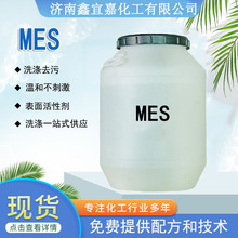 ��������ϴ��Һԭ�ϰl�݄� �¹𴼾��ѻǻ������������c  MESԭ��