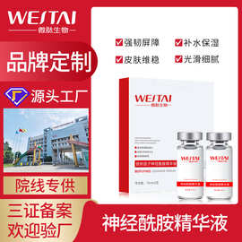 精华液代加工