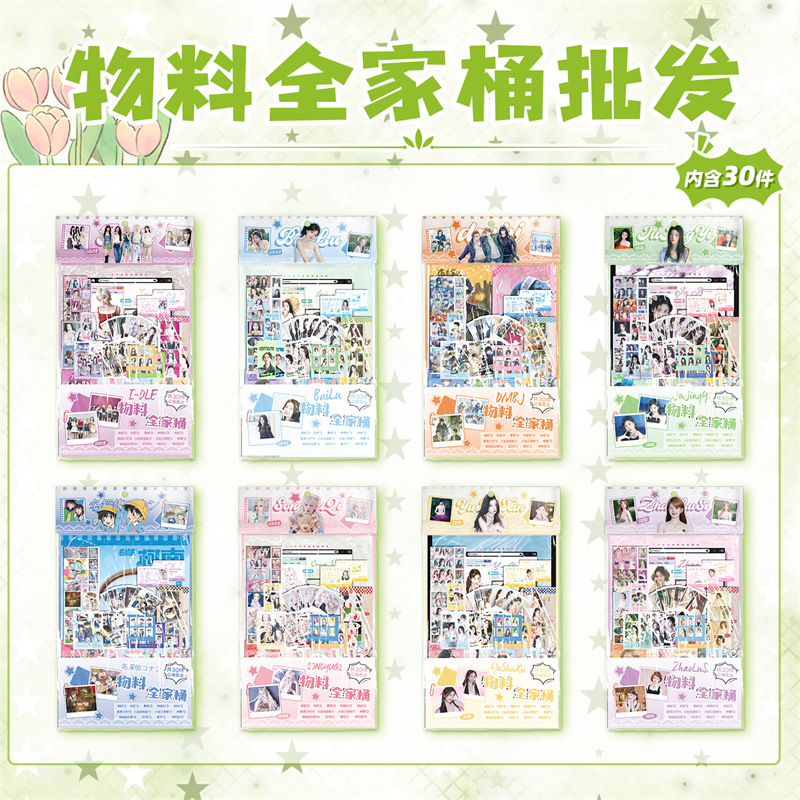 Wholesale of Celebrity Anime Materials Family Bucket Yu Shuxin Tf Family Fourth Generation Reverse Love Support Gift Bag Creative Lucky Bag