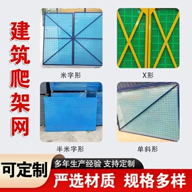 防护栏;铁丝网;其他安全网