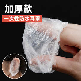 防水耳贴耳套洗澡耳罩婴儿洗头耳朵防进水神器成人儿童游泳护耳贴