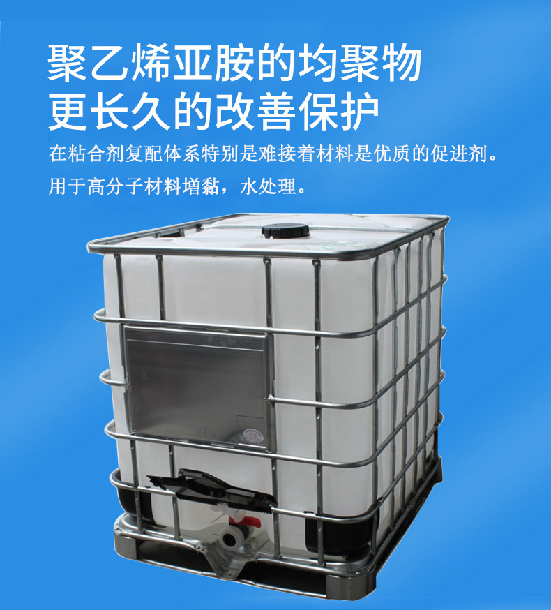 巴斯夫Polymin SK 附着力促进剂 直接提升基材附着力 广东总代理-阿里巴巴