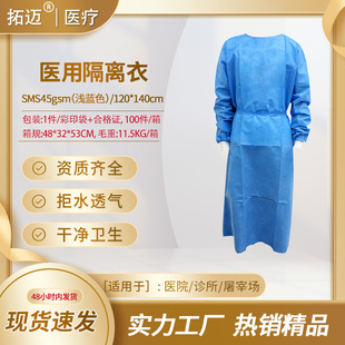 一次性反穿式隔离衣连体式防护服SMS无纺布防尘服防水透气轻便-阿里巴巴