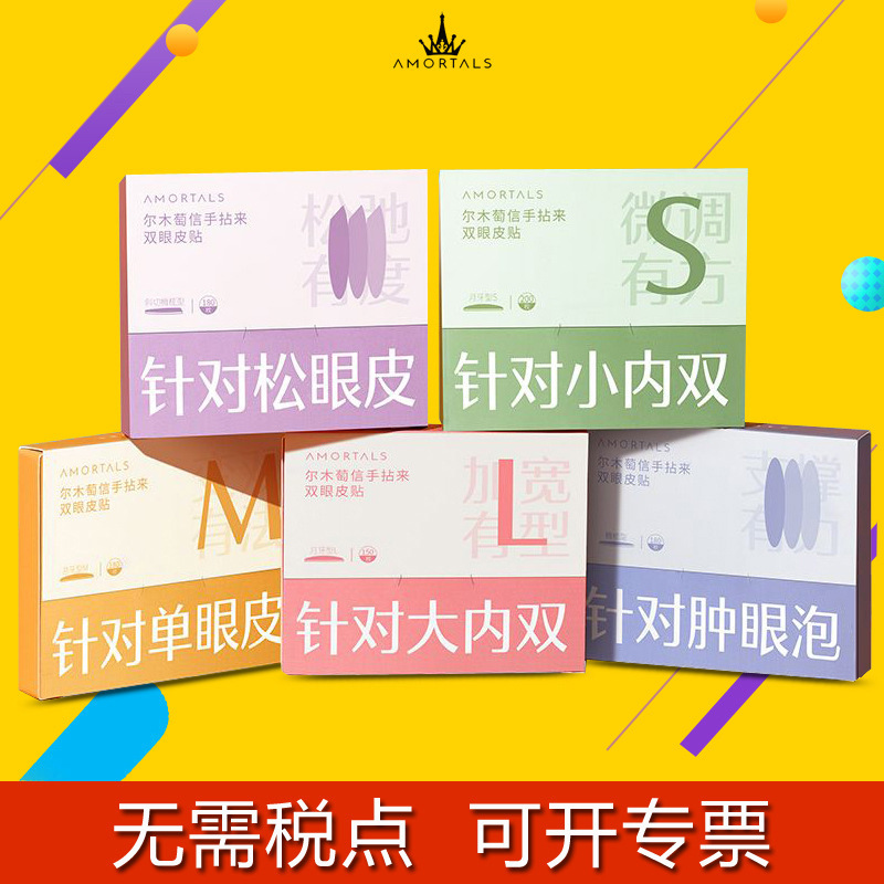 Ermutao Double Eyelid Patch Has Double Eyelid Patch Invisible Natural Double Eyelid Patch Female Lace Double Eyelid Patch Ermutao Double Eyelid Patch Has Double Eyelid Patch Invisible Natural Double Eyelid Patch Female Lace Double Eyelid Patch