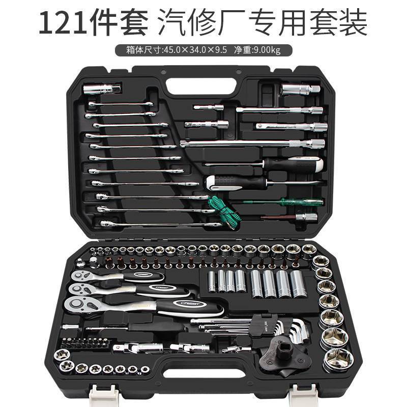 Kit de herramientas de reparación de automóviles conjunto completo multifuncional de reparación de automóviles trinquete llave de manguito caja de combinación de manguito grande