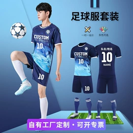篮球服;足球服;运动套装