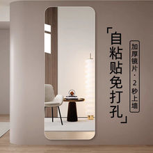 森福亚克力软镜子贴墙自粘高清穿衣镜宿舍粘墙贴衣柜门镜子全身镜