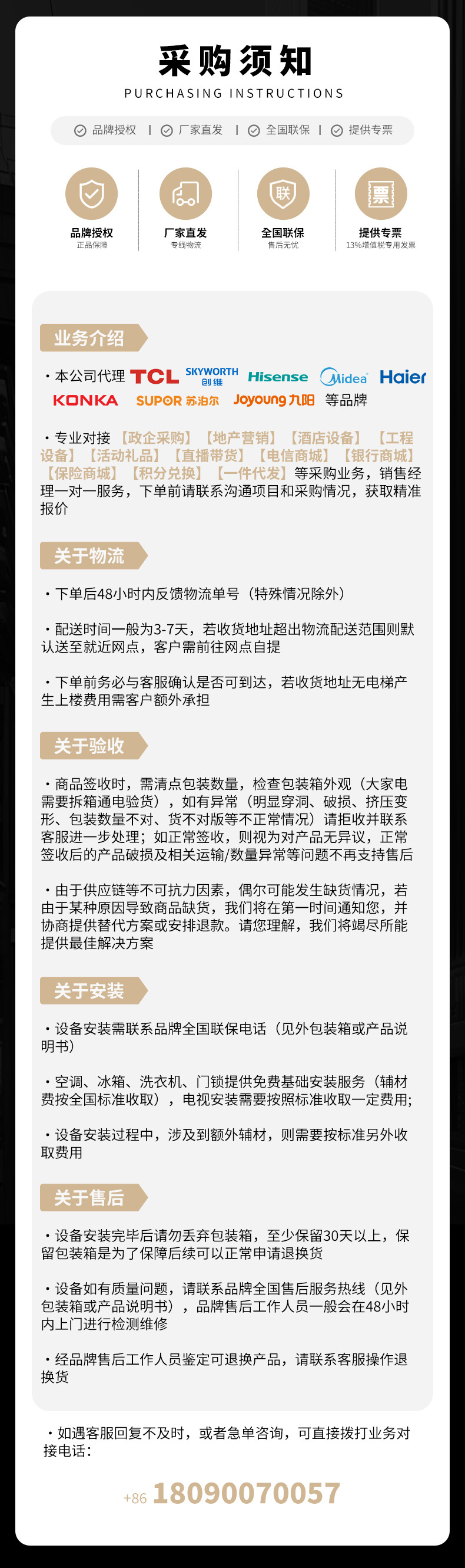 1688首图