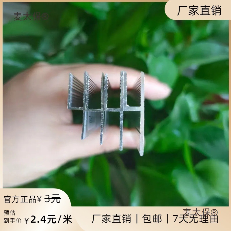 展柜会h码边条型材软膜天花卡布灯箱龙骨PVC龙骨工字码背板麦太保