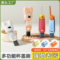 ソースメーカー スリーインワンカップ蓋ブラシ 魔法瓶カップ 多機能隙間掃除ブラシ カップ口ブラシ カップブラシアーティファクト