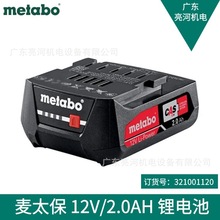 metabo/̫12V2.0Ah늳321001120늹늳