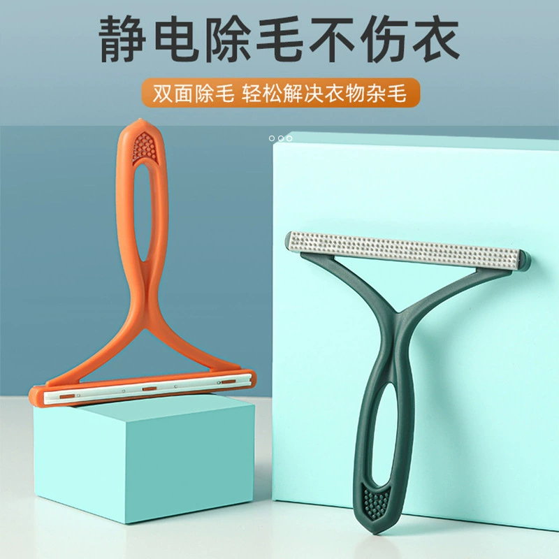 Двусторонняя эпиляция, неразрушающая электростатическая ручная бритва, средство для удаления волос для домашних животных, одежда, шариковая щетка для удаления волос, средство для удаления волос