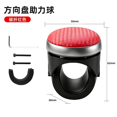 labor-saving auxiliary steering gear — Steering wheel booster - carbon-fiber-red