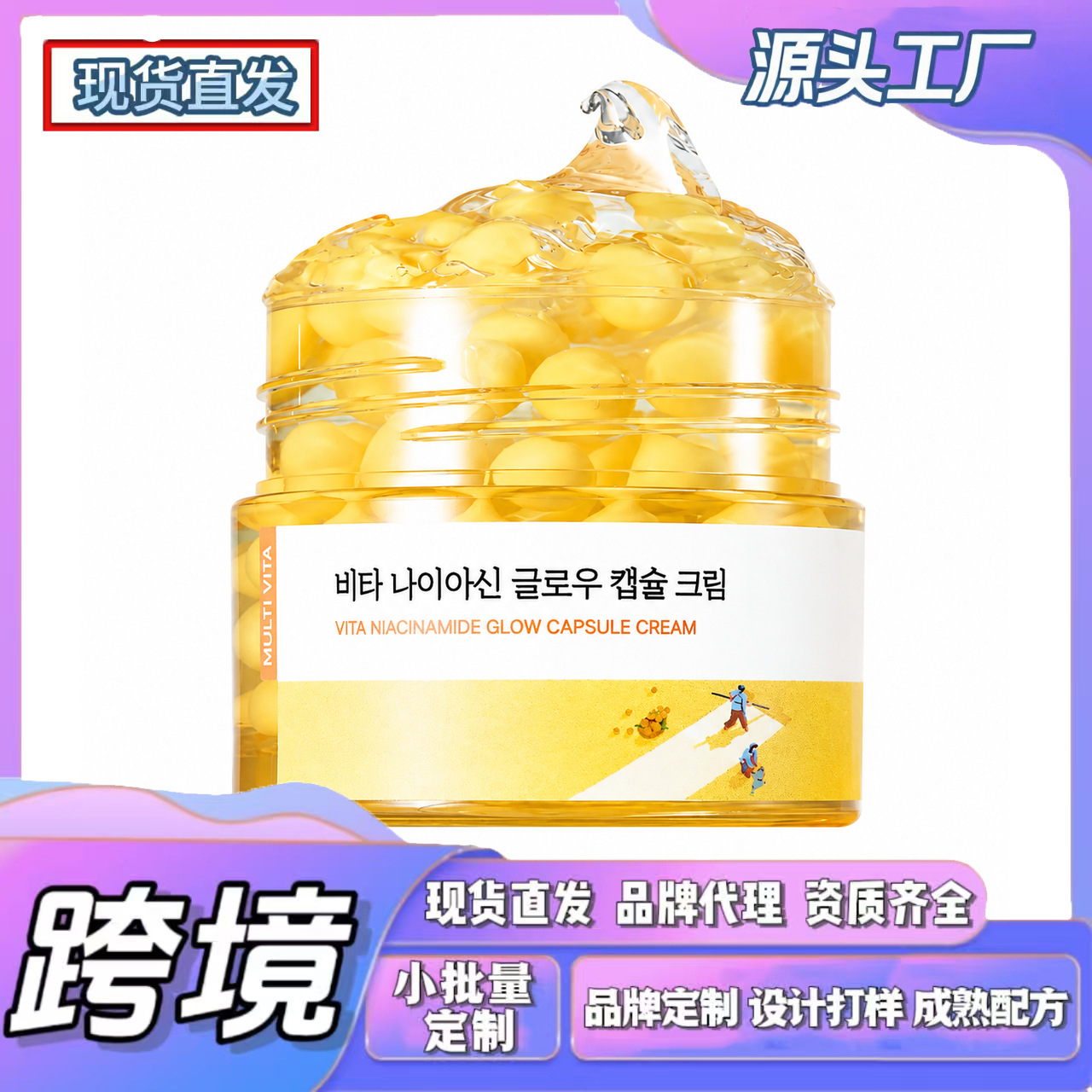 Cross-Border Tk In-Stock Products, New Amz Trends, Niacinamide Brightening Cream, Fine Texture, Soft and Comfortable