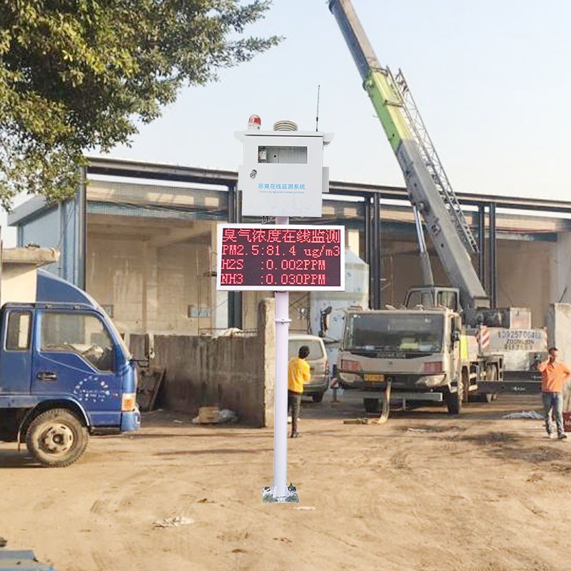 户外焚烧厂废气排放在线监控系统 恶臭异味实时监测设备经销商价