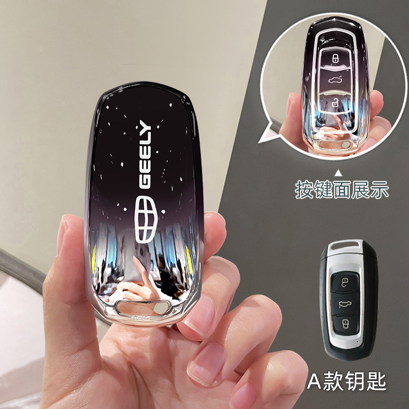 专用吉利星舰7emi银河L7钥匙套e5男L6扣e8新2025款星耀8车MAX女壳|undefined