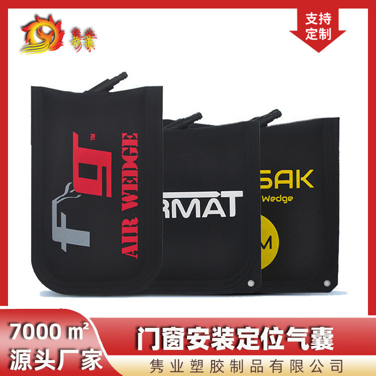 定位气囊tpu加厚夹网复合气垫门窗安装扁气囊汽修工具充气气垫
