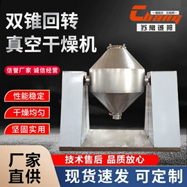混合机;真空干燥机;沸腾干燥机