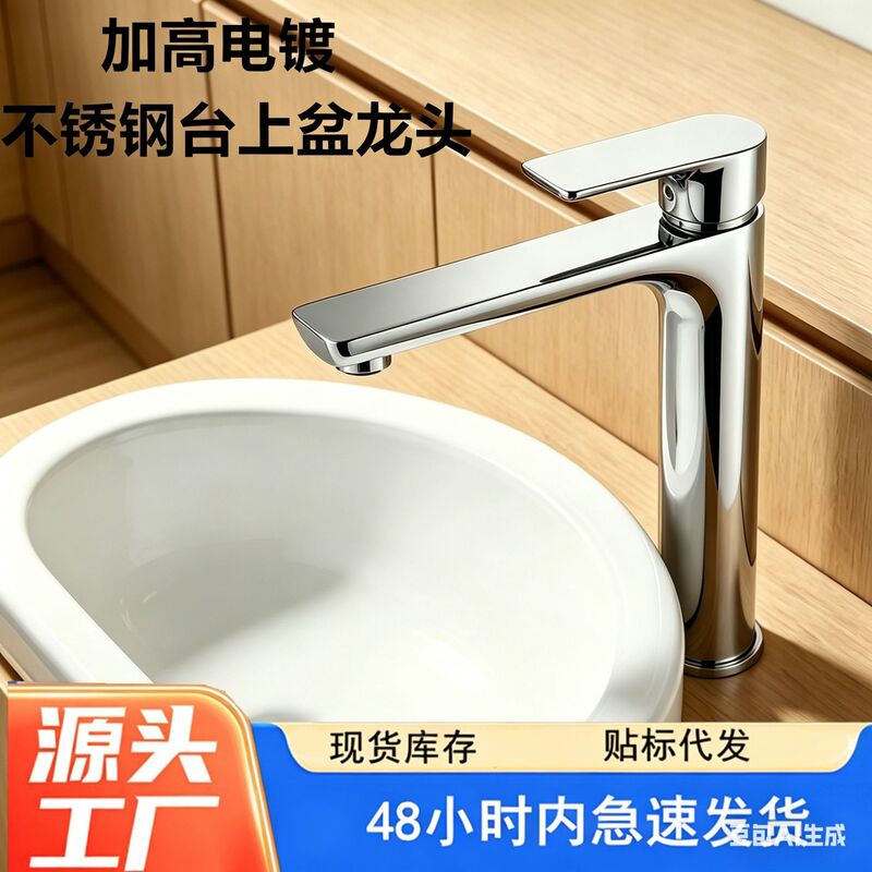 Stainless Steel Faucet for Washbasin, Hot and Cold Water, Household Bathroom Sink, Bathroom Vanity Basin Faucet