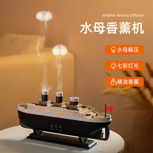 Creative retro ship aromatherapy machine hotel desktop ultrasonic smoke ring jellyfish spray essential oil humidifier