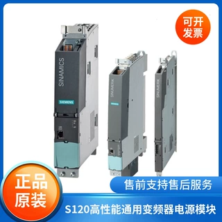 6SL3120-2TE21-0AB0双轴电机模块 输入内部风冷