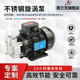 旋涡泵;离心泵;泵配件