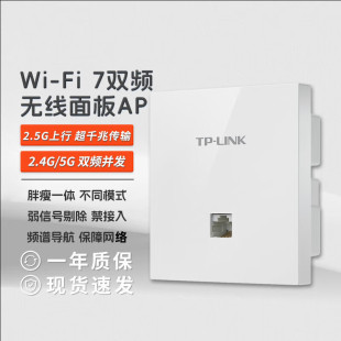 Tp-Linkbe3600 Whole House Wifi7 Wireless Ap Panel 86 Type Covering Household Super Gigabit 2.5g Port Easy Display