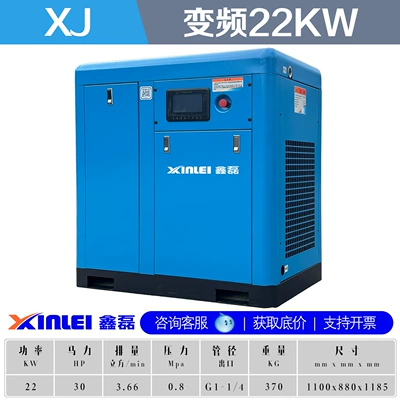 Oil-Free Air Pump — Hava kompressorları - single-unitkingpower-xj-series-22kw