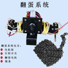 厂家代发工业孵化机翻蛋电机纯铜同步电机翻蛋系统耐用畜牧