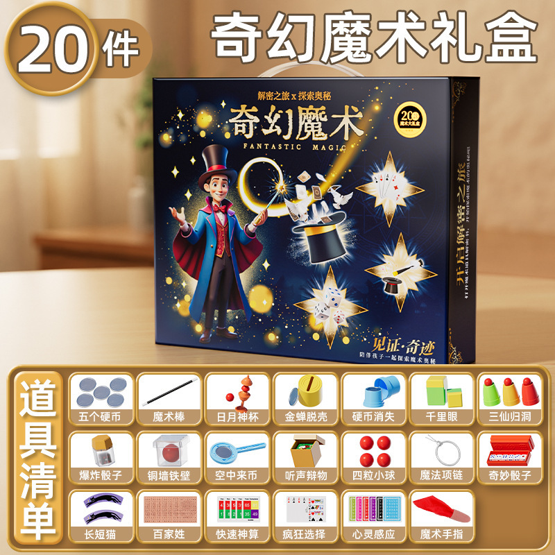 Ventas calientes de accesorios mágicos cajas de regalo juguetes de puzzle juguetes de juego de hechicería accesorios de juego interactivo padre-hijo conjunto de magia infantil image 8