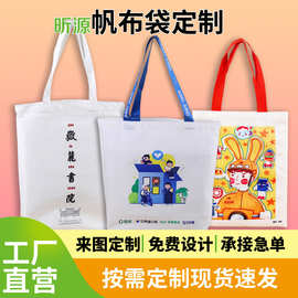 现货帆布袋定制logo空白可印刷培训收纳手提袋上班通勤购物袋定做