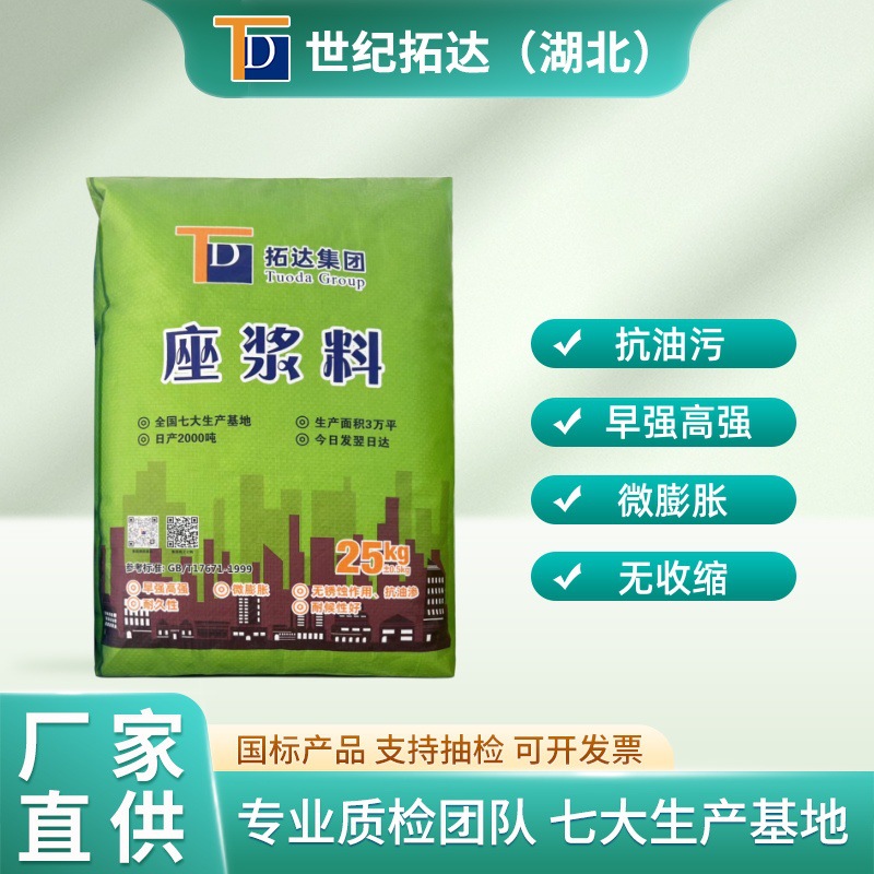 座浆料早强高强座浆料装配式专用座浆料预制墙板用座浆料