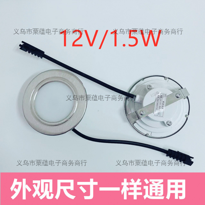 Range Hood Lighting Led Cold Light 12V/1.5W Long Light Square Light Round Light Integrated Stove Universal Accessories Light Board