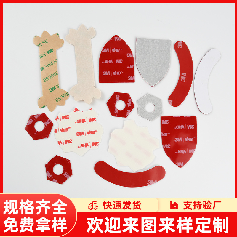 防水泡棉胶 海棉双面胶模切亚克力eva海绵 无痕双面胶