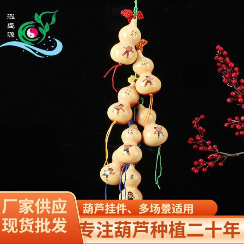 葫芦娃葫芦批发 8-12厘米工艺葫芦挂件工艺礼品儿童玩具地摊货源