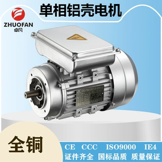 【卓凡电机】单相电机铝壳单相异步电动机液压水泵马达220V