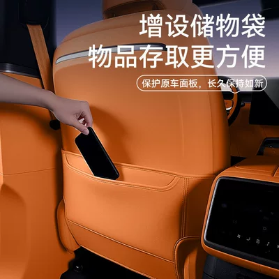 seat backrest protection, car interior | Chair back anti-kick pad