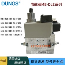 DUNGS燃气电磁阀MB-DLE407 412 MBDLE415 420 B01 S20 S50组合阀
