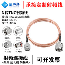 RG316D��ɫ�p�������L�� N�DTNC���l�D�Ӿ��B�Ӿ� n�Dtnc��ĸ�^
