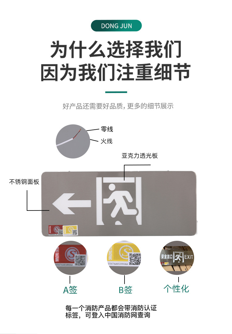 安全出口--详情页_08.jpg