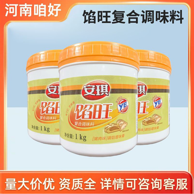 安琪馅旺猪肉味调馅增味膏商用馅料提鲜YE酵母抽提物复合调味料
